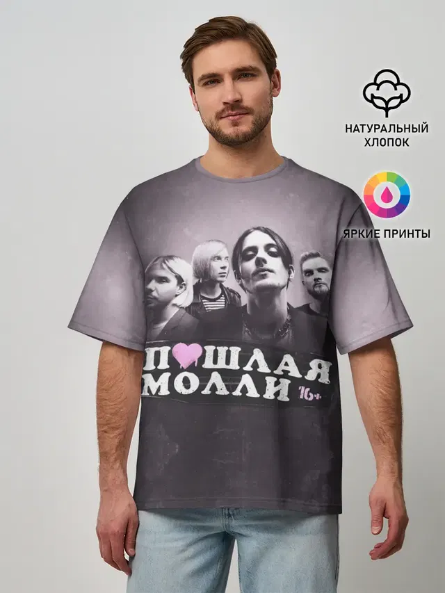 Мужская футболка оверсайз