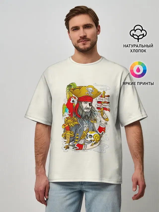 Пират