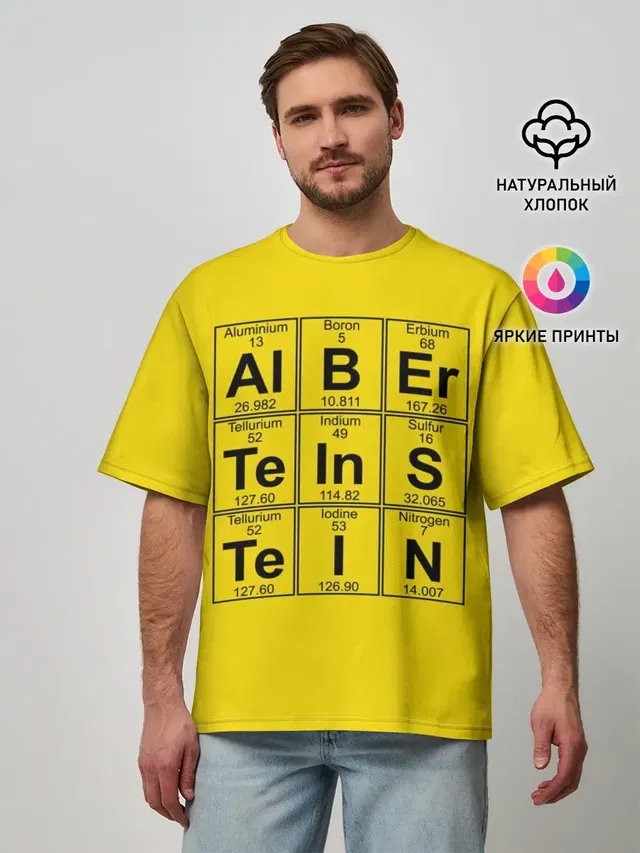 Альберт Эйнштейн