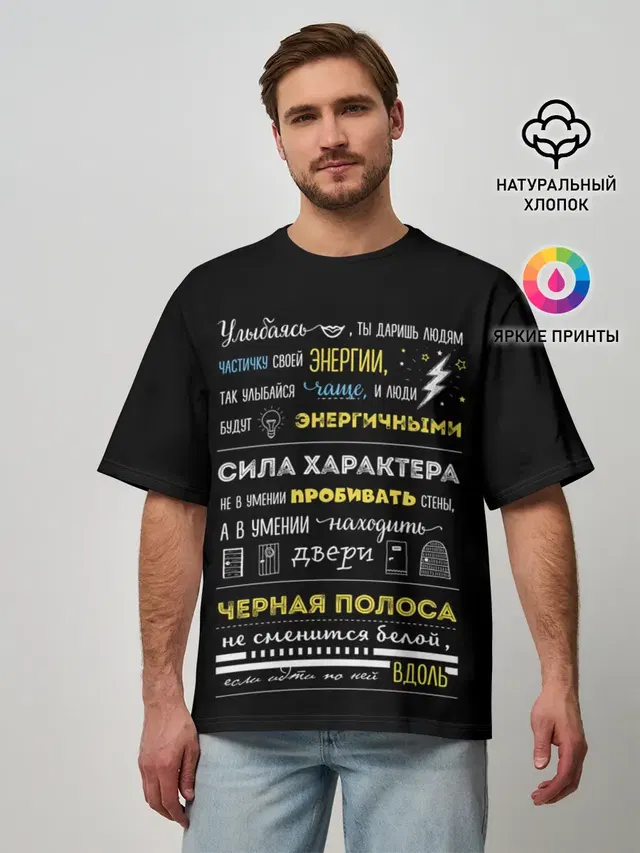 Мужская футболка оверсайз