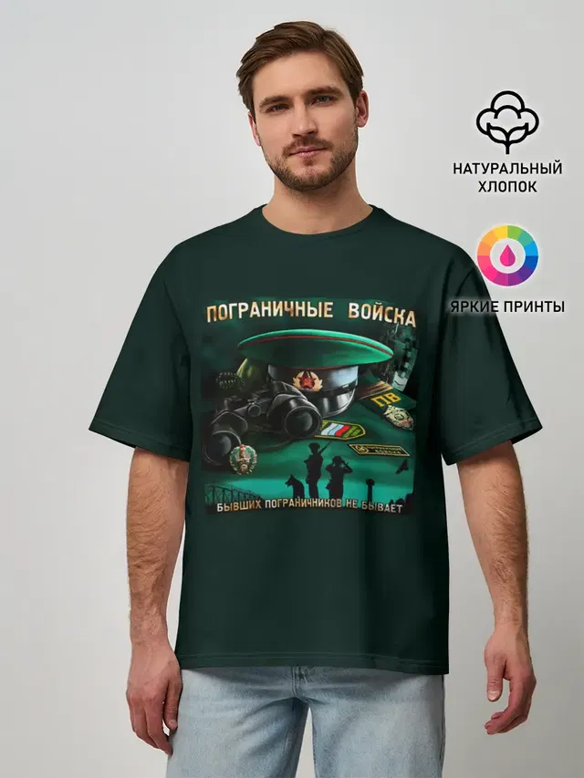 Мужская футболка оверсайз