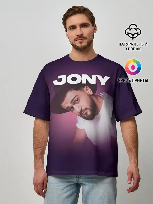 Мужская футболка оверсайз с принтом «Jony — Jony френдзона»