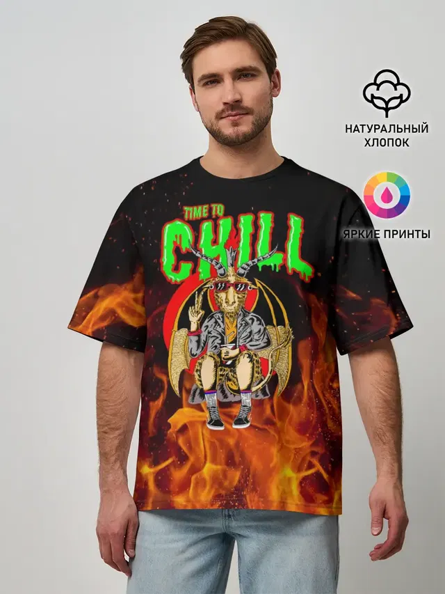 Time to chill in fire