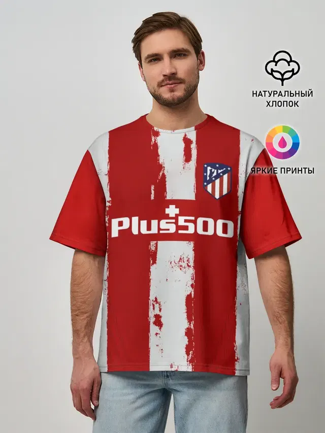 Мужская футболка оверсайз с принтом «Atletico Madrid — Гризман форма Атлетико Мадрид»