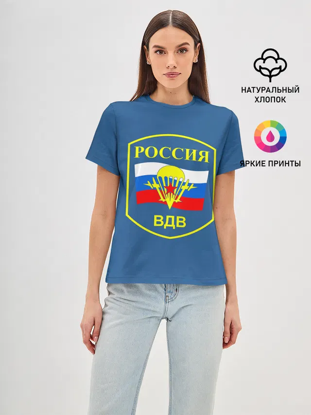ВДВ России