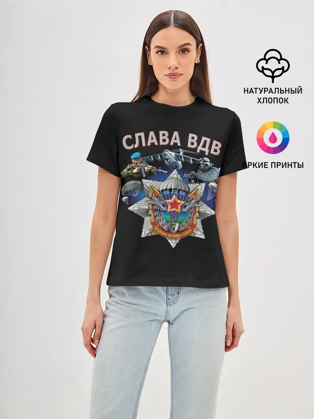 За ВДВ
