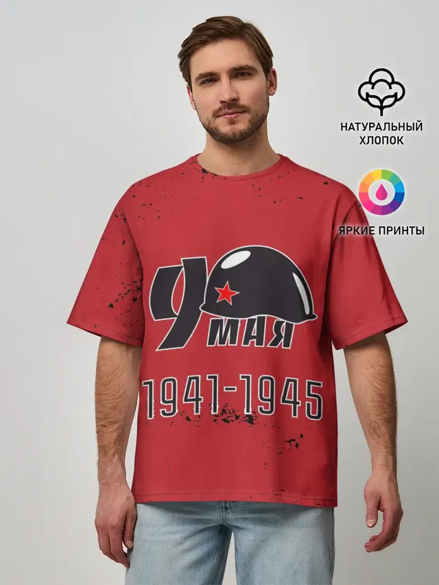 Мужская футболка оверсайз