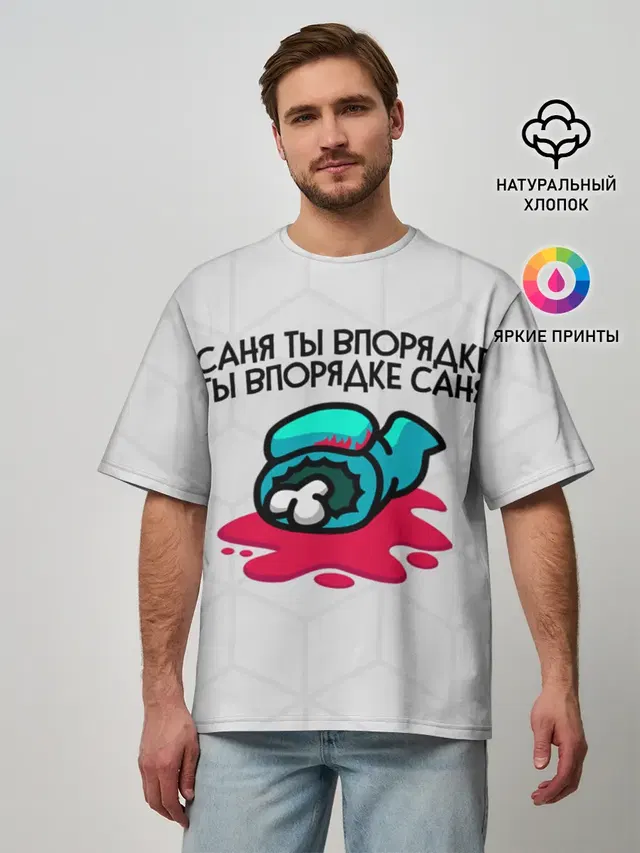 Мужская футболка оверсайз
