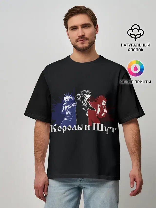 Мужская футболка оверсайз