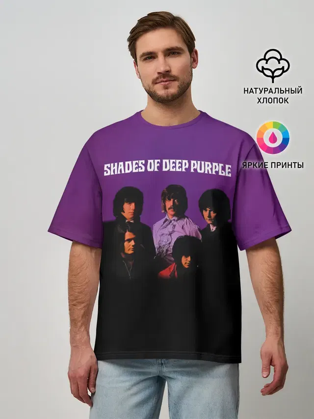 Мужская футболка оверсайз с принтом «Shades of Deep — Shades of Deep Purple»