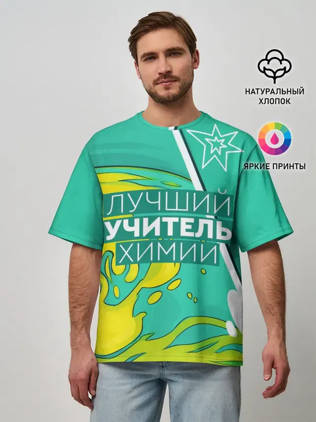 Мужская футболка оверсайз