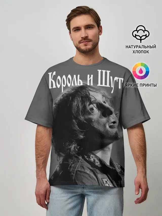 Мужская футболка оверсайз