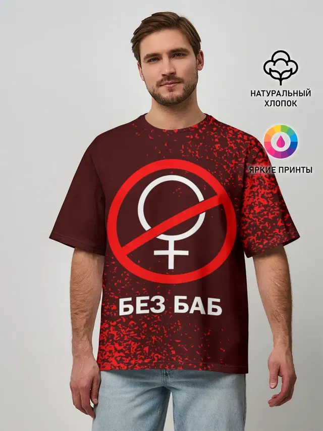 Мужская футболка оверсайз