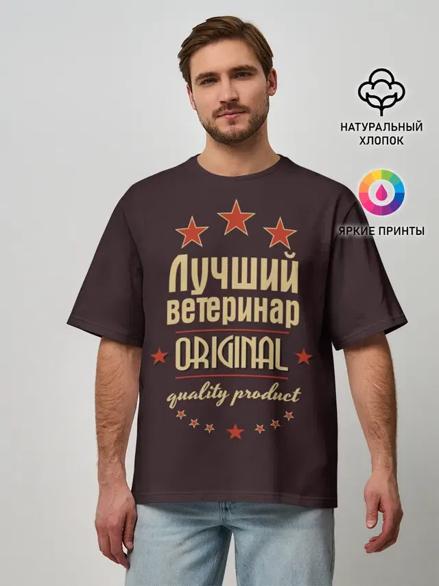 Мужская футболка оверсайз