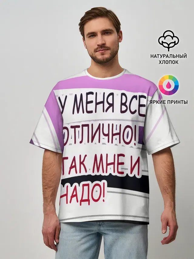 Мужская футболка оверсайз