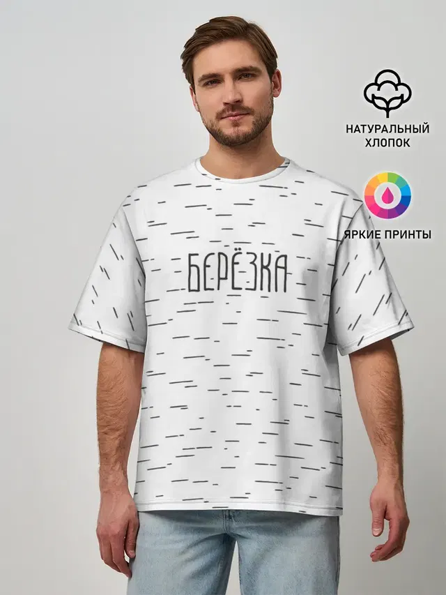 Мужская футболка оверсайз