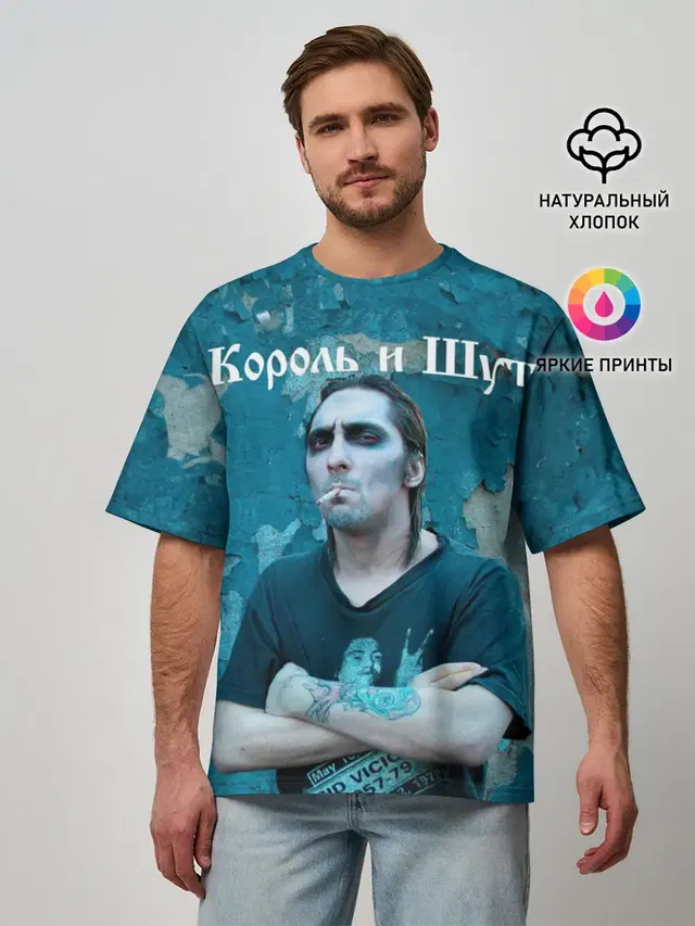 Мужская футболка оверсайз