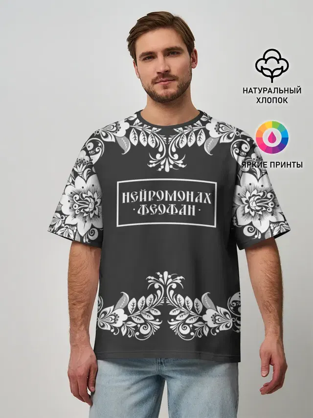 Мужская футболка оверсайз