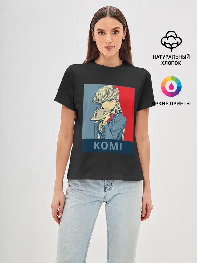 Женская базовая футболка с принтом «Komi Cant Communicate»