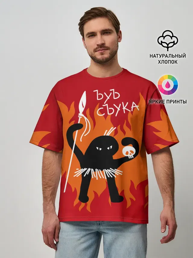 Мужская футболка оверсайз