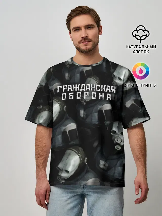 Гражданская оборона