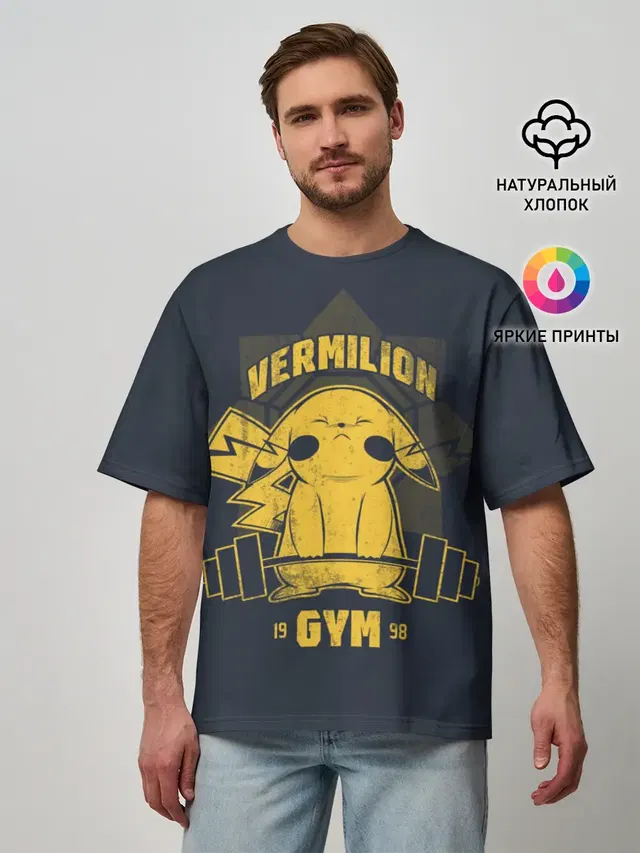 Vermilion gym