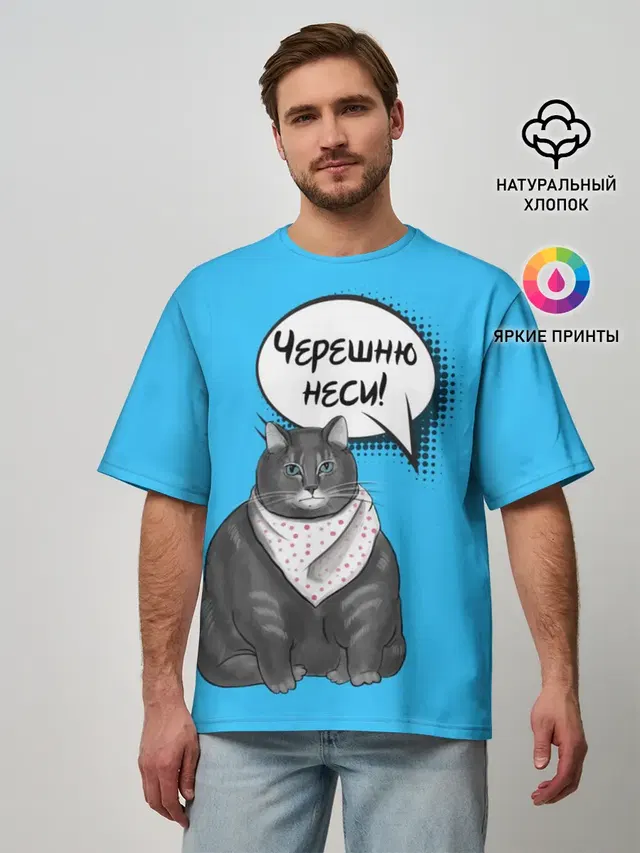 Мужская футболка оверсайз