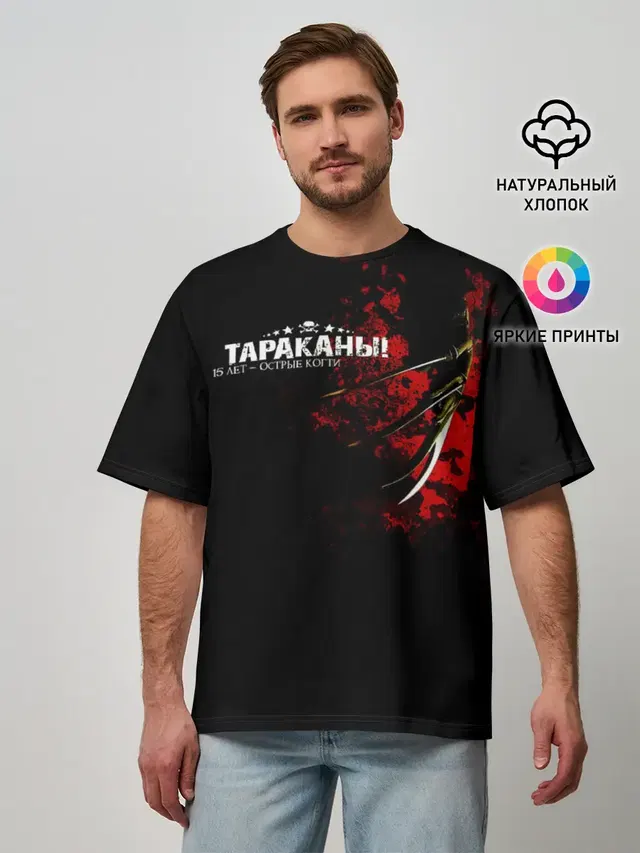 Мужская футболка оверсайз