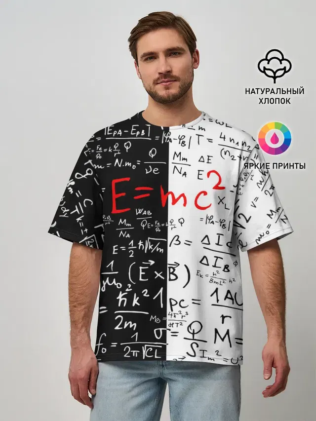 Мужская футболка оверсайз с принтом «E=mc2»