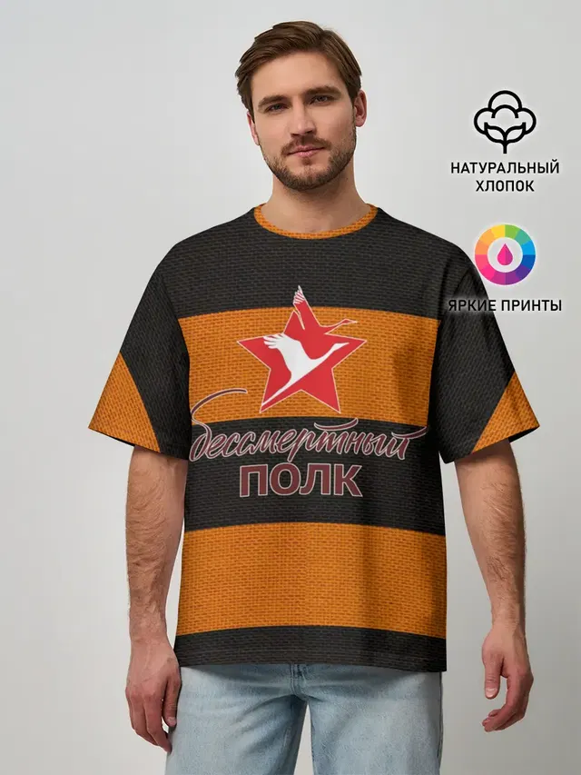 Мужская футболка оверсайз