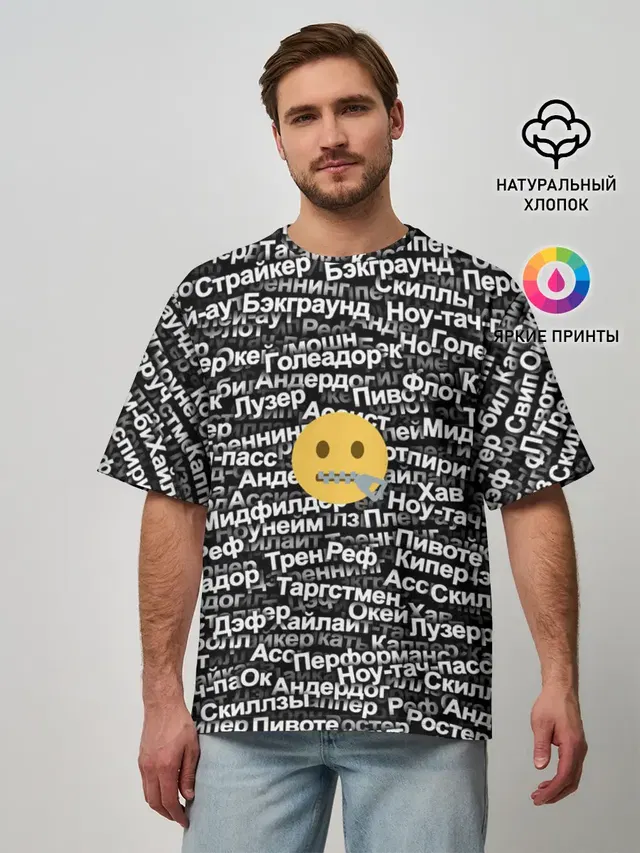Мужская футболка оверсайз
