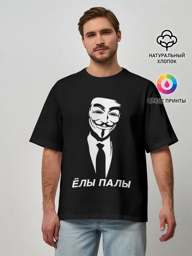 Мужская футболка оверсайз