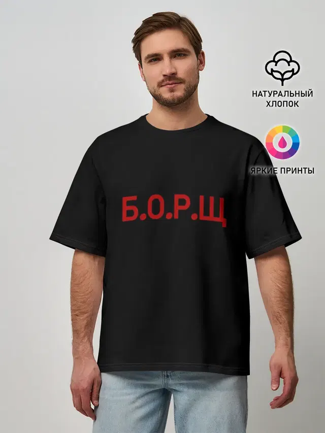 Мужская футболка оверсайз