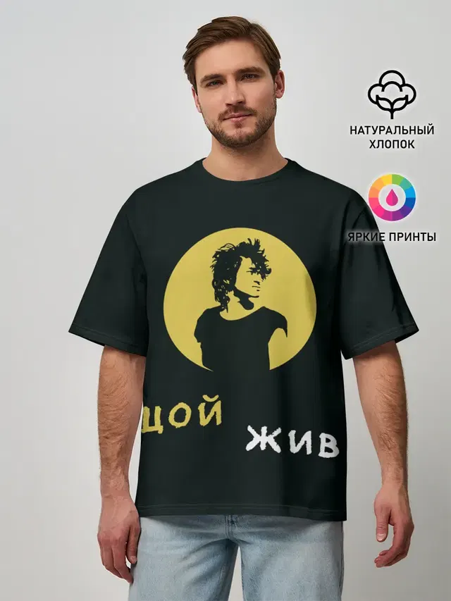 Мужская футболка оверсайз
