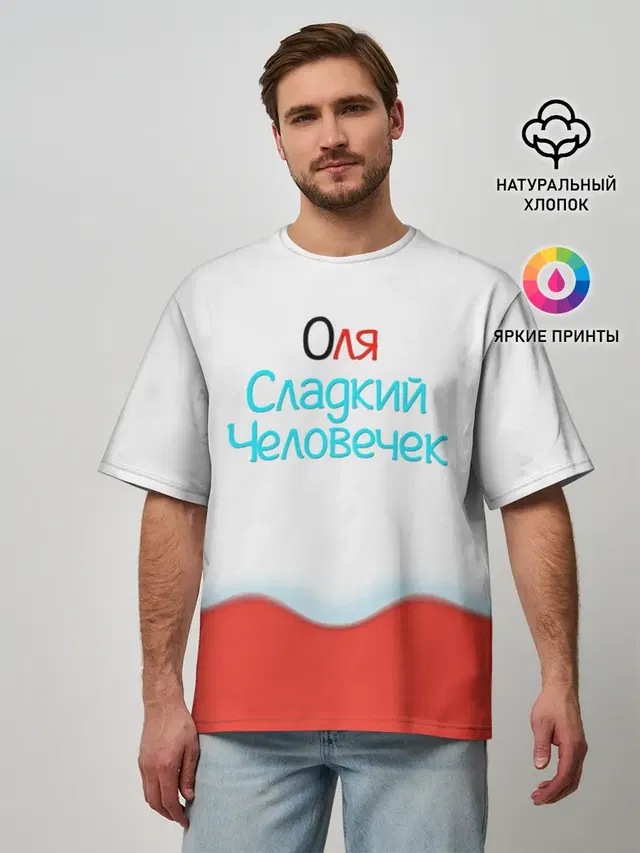 Мужская футболка оверсайз