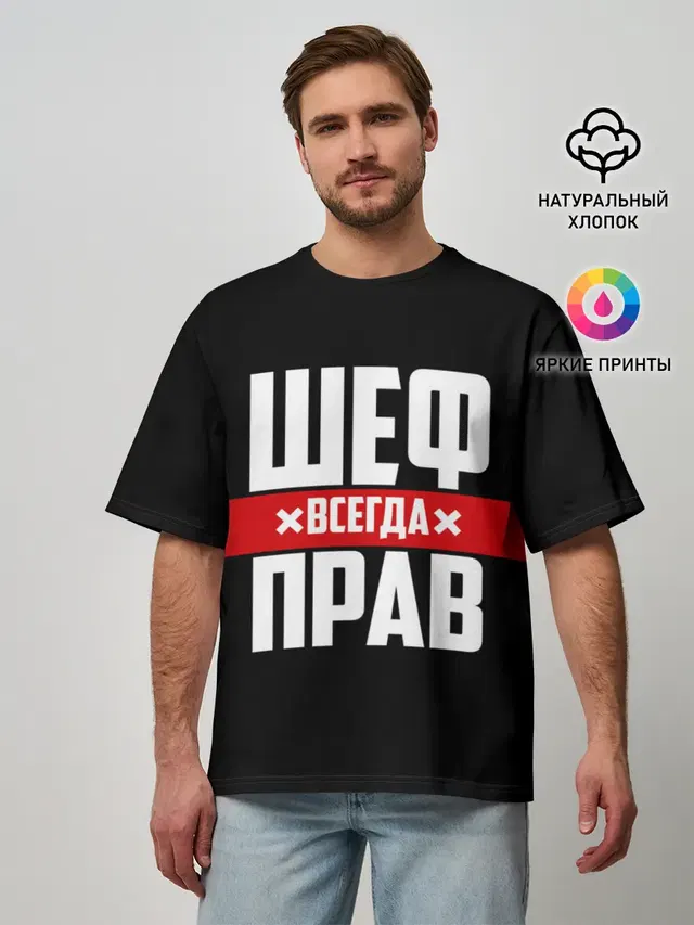 Мужская футболка оверсайз