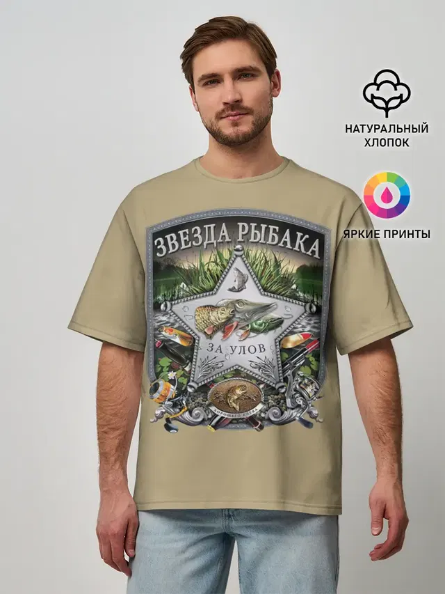 Мужская футболка оверсайз
