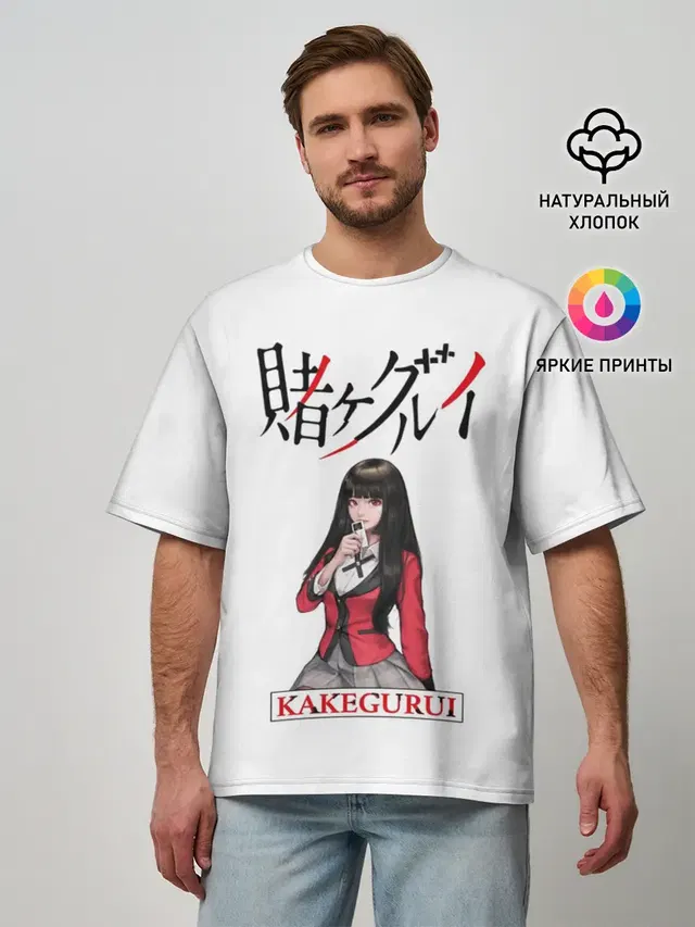 Kakegurui