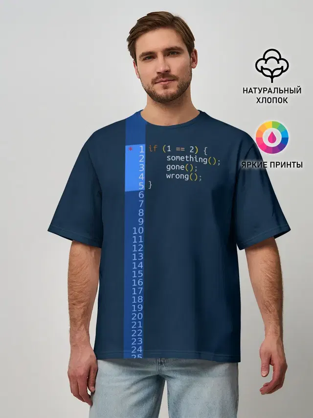 if 1 == 2