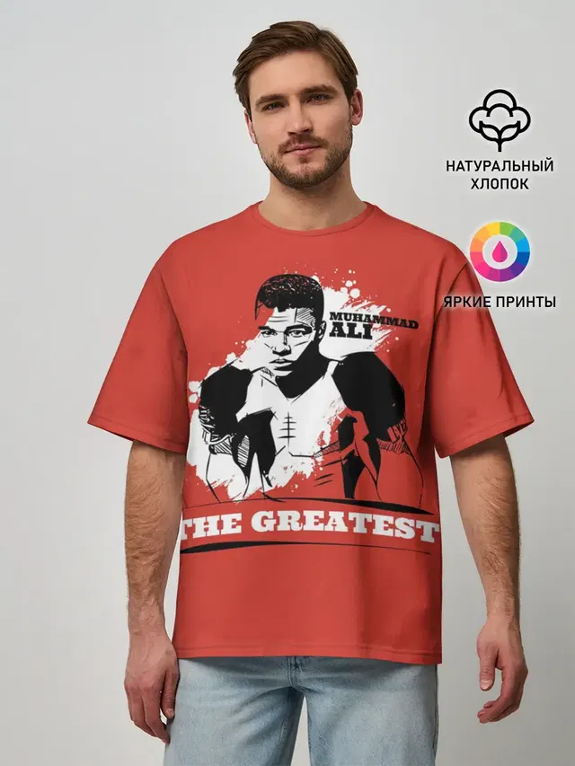 The Greatest