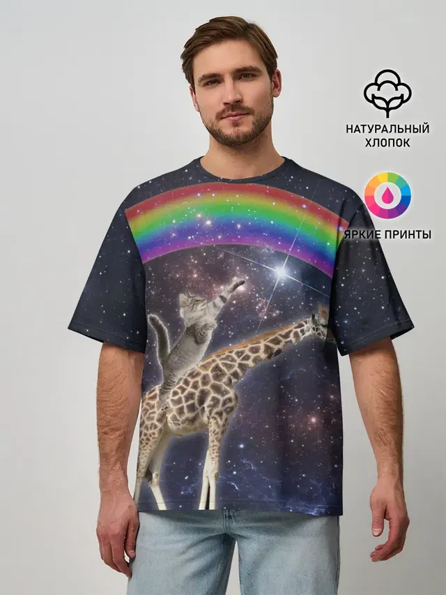 Кот на Жирафе