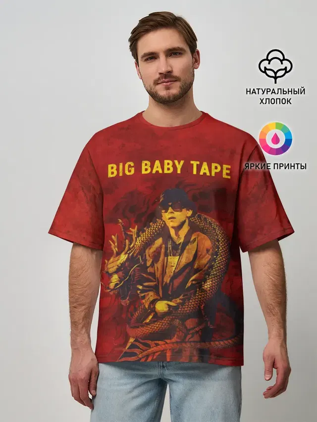 BIG BABY TAPE - Dragonborn