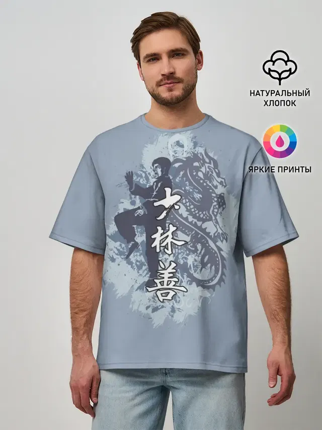 Kung fu