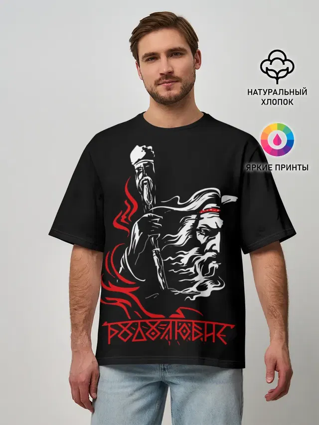 Мужская футболка оверсайз