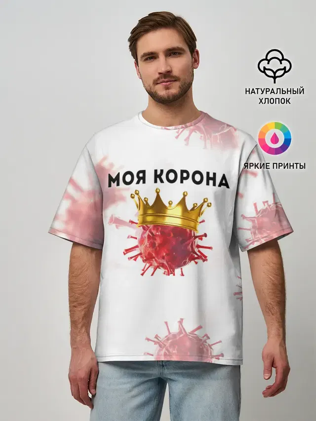 Мужская футболка оверсайз