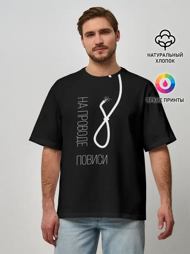 Мужская футболка оверсайз