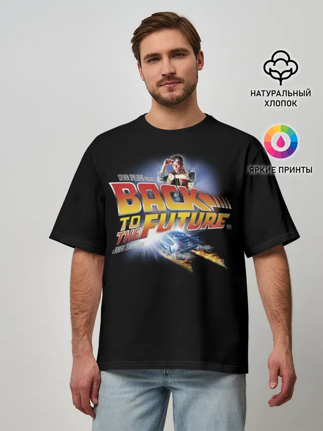 Back to the Future