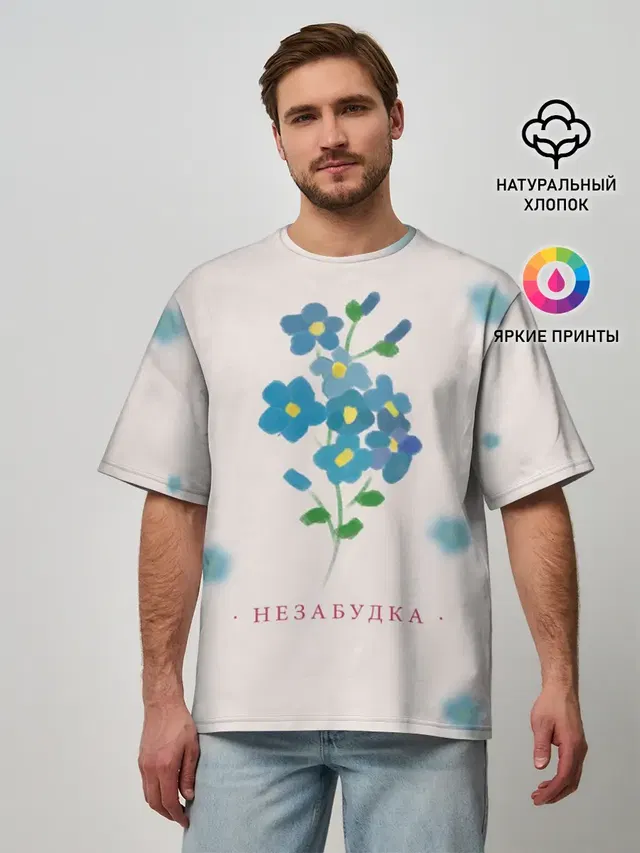 Мужская футболка оверсайз