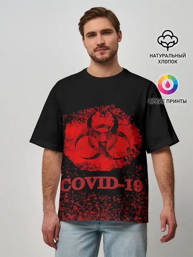 Мужская футболка оверсайз