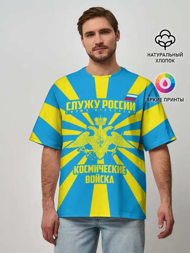 Мужская футболка оверсайз